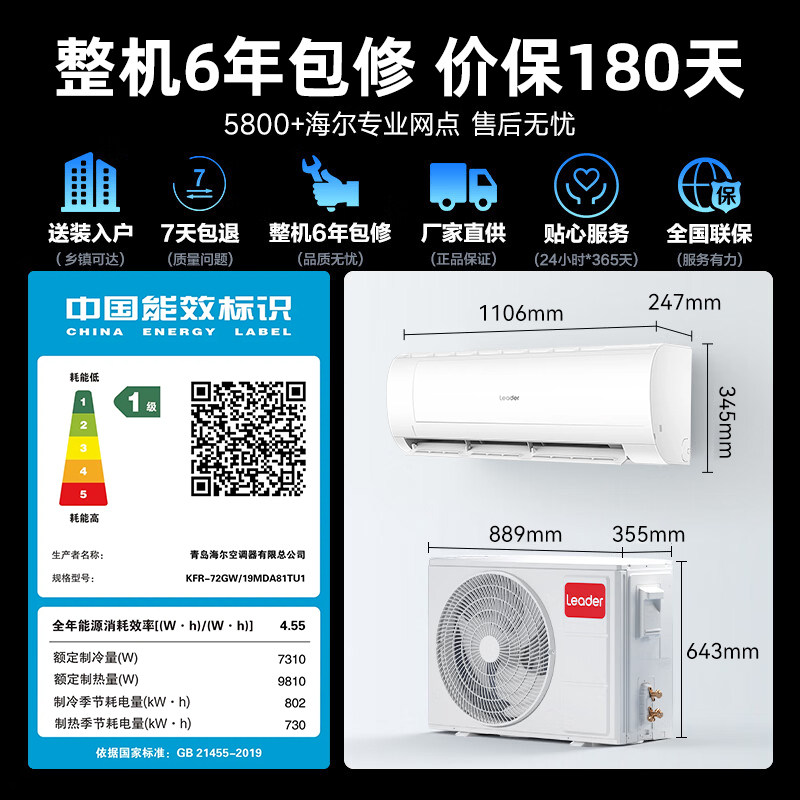 大挂机】海尔空调3匹2匹家用一级能效省电变频客厅除湿统帅旗舰店