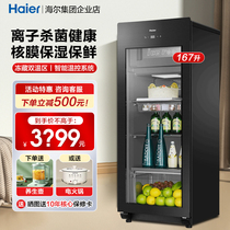 (with ice-making room) Haier ice bar red wine cabinet small 92L 167 liters for home refrigerated tea drinks cabinet