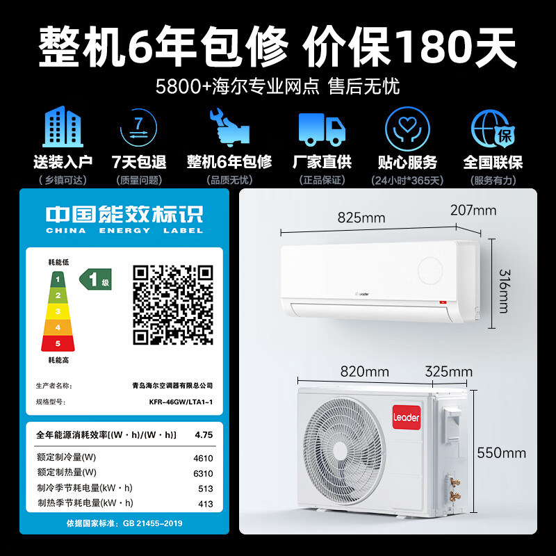 【立减20%]海尔空调2匹3匹大挂机一级能效变频家用冷暖统帅旗舰店
