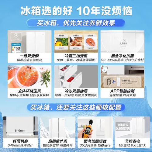 惊喜特惠】海尔冷柜电冰箱342L家用法式473L四开门统帅一级 - 图1