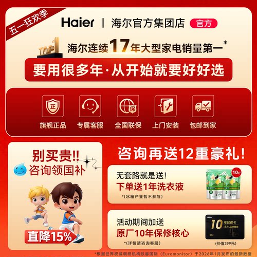 惊喜特惠】海尔冷柜电冰箱342L家用法式473L四开门统帅一级 - 图0