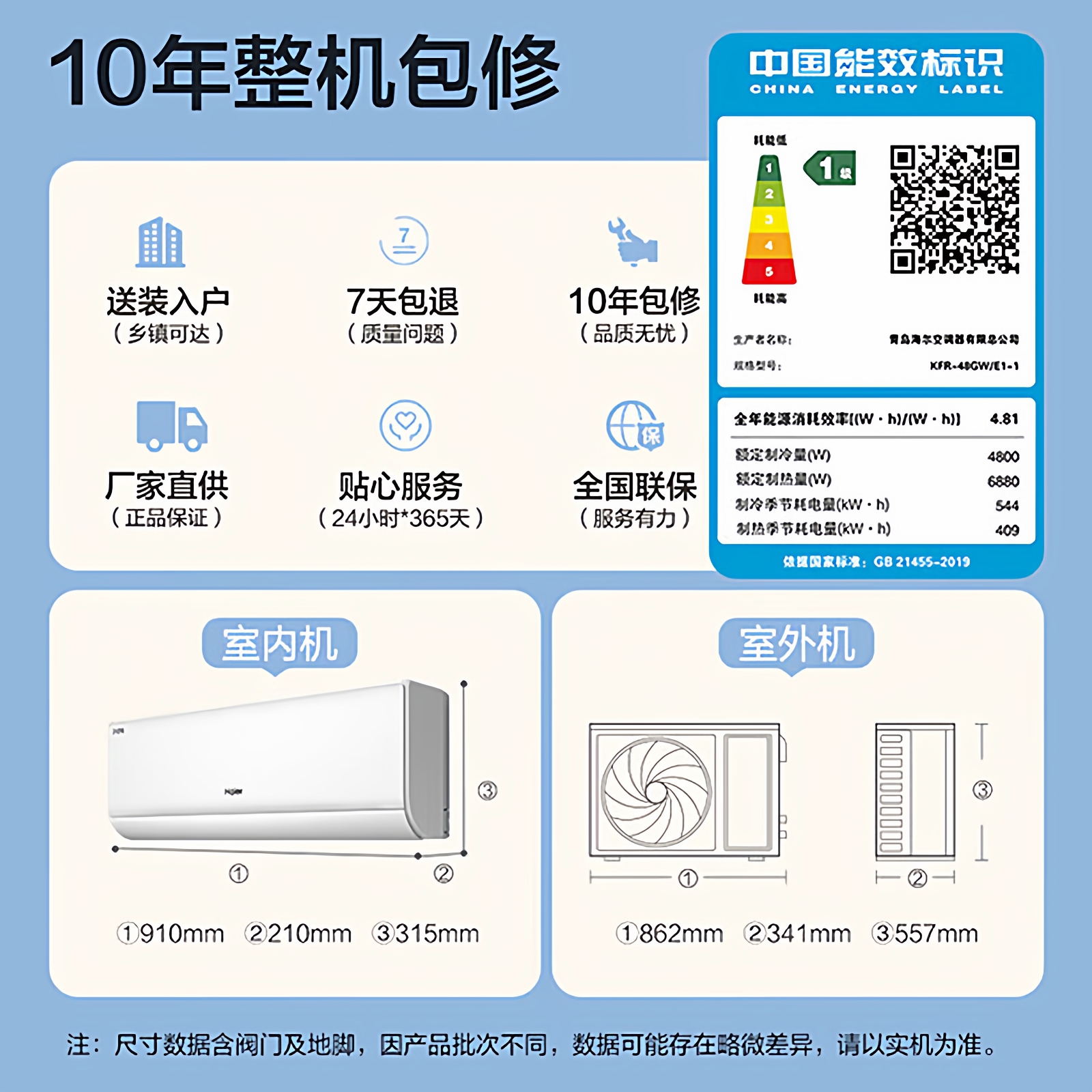 【大挂机】海尔空调净省电2匹3匹家用新一级能效变频冷暖E1旗舰店