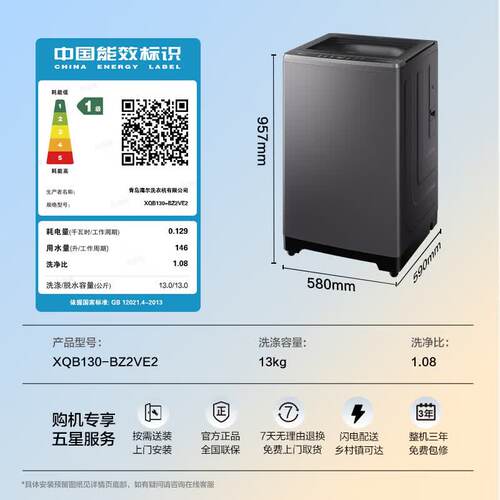 海尔波轮洗衣机2VE家用全自动大容量13公斤手搓洗防缠绕50E旗舰店 - 图3