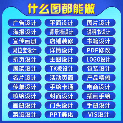 平面广告海报设计制作ps图片主图美工做图宣传单菜单封面画册排版 - 图0