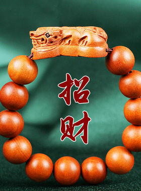 皮丘貔貅貔恘保平安护身符招财财运转运天然桃木男女手绳手链手串