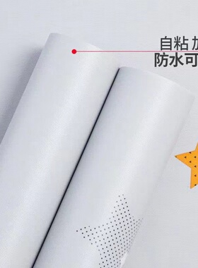 星星防水防潮卧室温馨风桌面墙纸