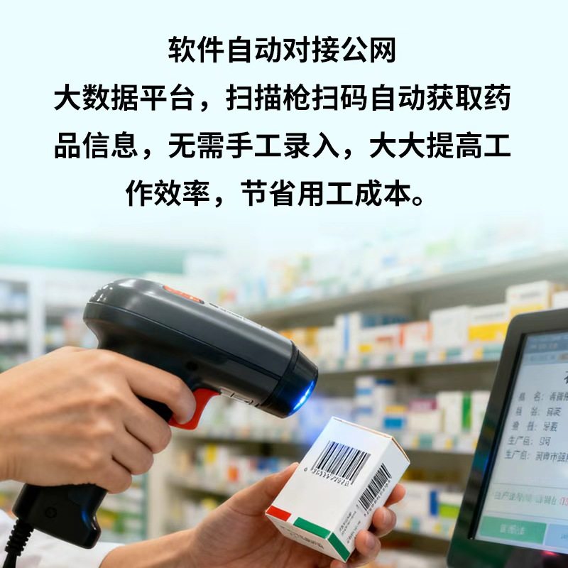 药店进销存管理系统收银软件药房诊所药房追溯码 医保药监GSP验收,淘宝优惠券,粉丝福利购,淘宝优惠卷