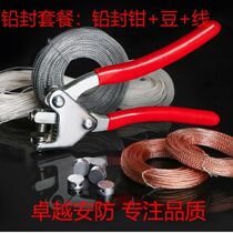 High End Package Lead Seal Bean Seal Lead Wire Sheet Seal Pliers Lettering Electric Meter Lead Seal Water Meter T Valve Seal Signature Anti-counterfeit Extravagant