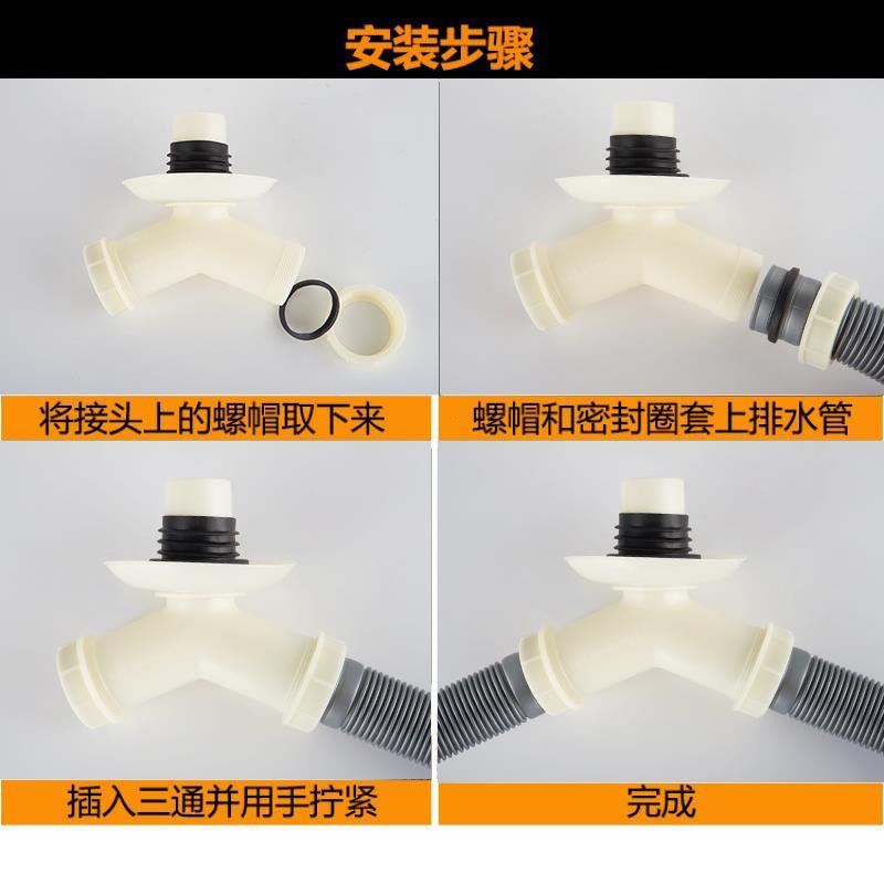 洗衣机排水管三头通接口50下水管地漏防臭器专用分流二合一对接头 - 图2