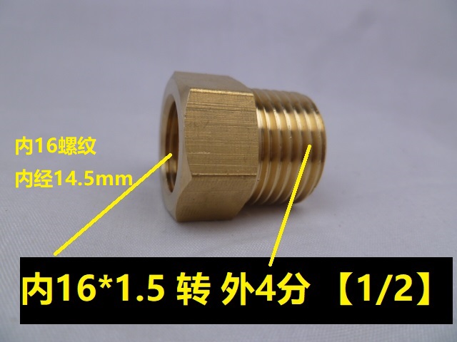 M16 18 20 22*1.5公制细牙 转外丝英制G1/2 4分粗牙DN15管螺纹 - 图2