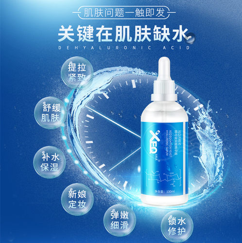 德沃XEQ方程式酵母玻尿酸原液补水保湿面部精致精华液正品包邮 - 图0