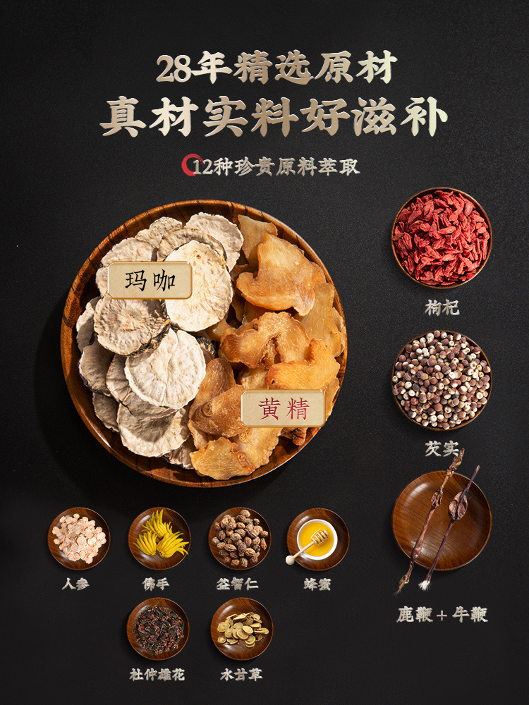 汇仁鹿鞭片肽片搭鹿膏丸男性肾玛咖 汇仁亿程鹿制膏/鹿制品