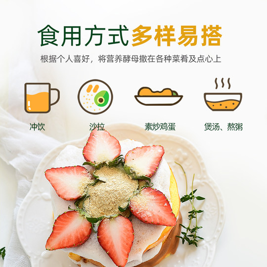 Nutritional ready-to-eat yeast powder vegetarian high protein vitamins