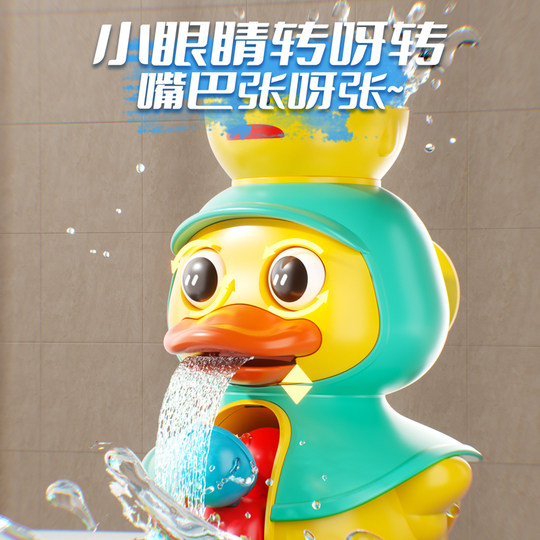 皇恩洗澡宝宝玩具小萌黄鸭儿童旋转喷水风车婴儿戏水玩花洒男女孩