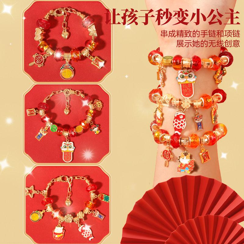 儿童新年礼物手链串珠手工diy材料小女孩穿珠子制作女童生日玩具6,淘宝优惠券,粉丝福利购,淘宝优惠卷
