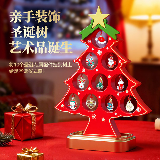 Huang En's same style Christmas tree poke gift box set