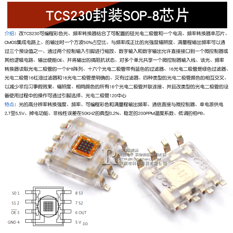 GY-31 TCS230 TCS320w0 TCS34725颜色传感器颜色识别颜色感应模块 - 图0