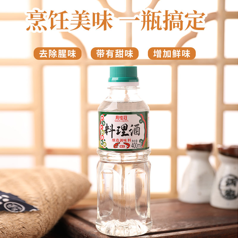 月桂冠料理酒400ml日式清酒日式寿司料理店厨房用清酒料酒调味料,淘宝优惠券,粉丝福利购,淘宝优惠卷