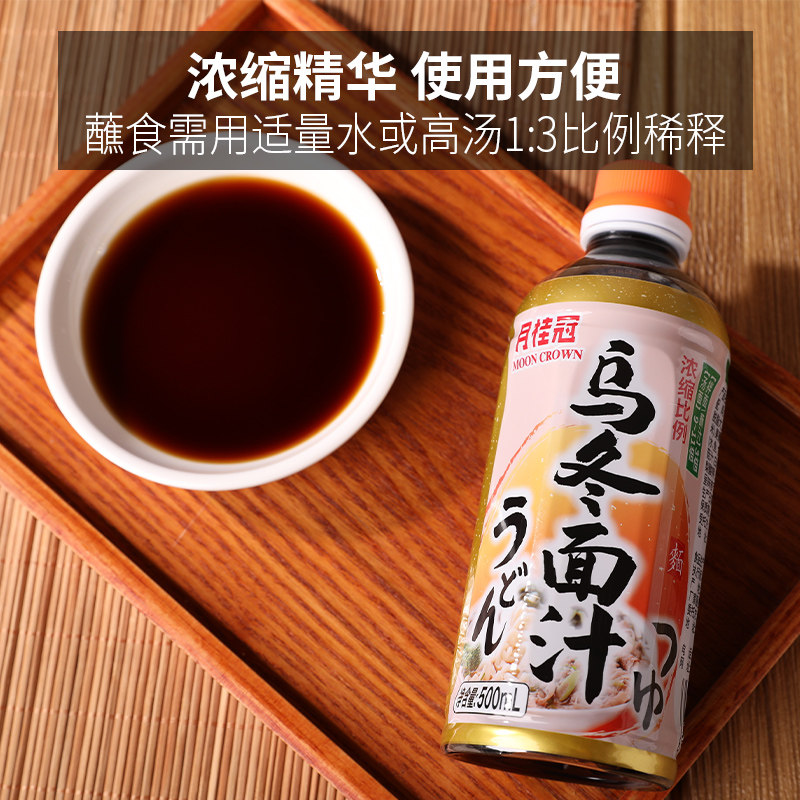 月桂冠乌冬面汁500ml日式乌冬面速食酱料乌冬面调味汁和风味_虎窝淘