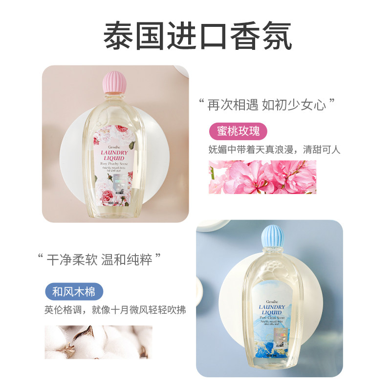 泰国芝芙莲 景慧居家日用内衣洗衣液
