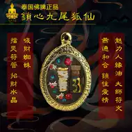 夫妻和合咒 新人首单立减十元 21年9月 淘宝海外