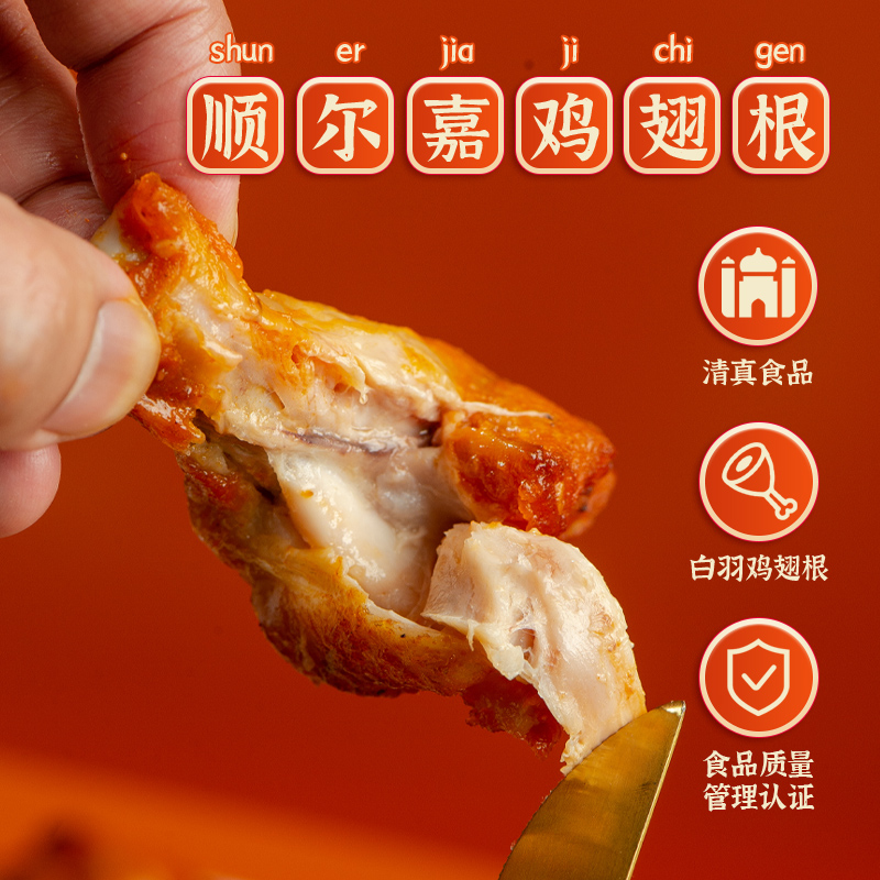 【25年11月到期】肉肉翅根冷冻半成品小鸡全腿琵琶腿烤翅空气炸锅