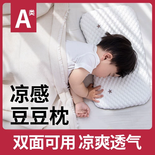 Детская летняя подушка для новорожденных для детского сада, 3 мес., 6 лет