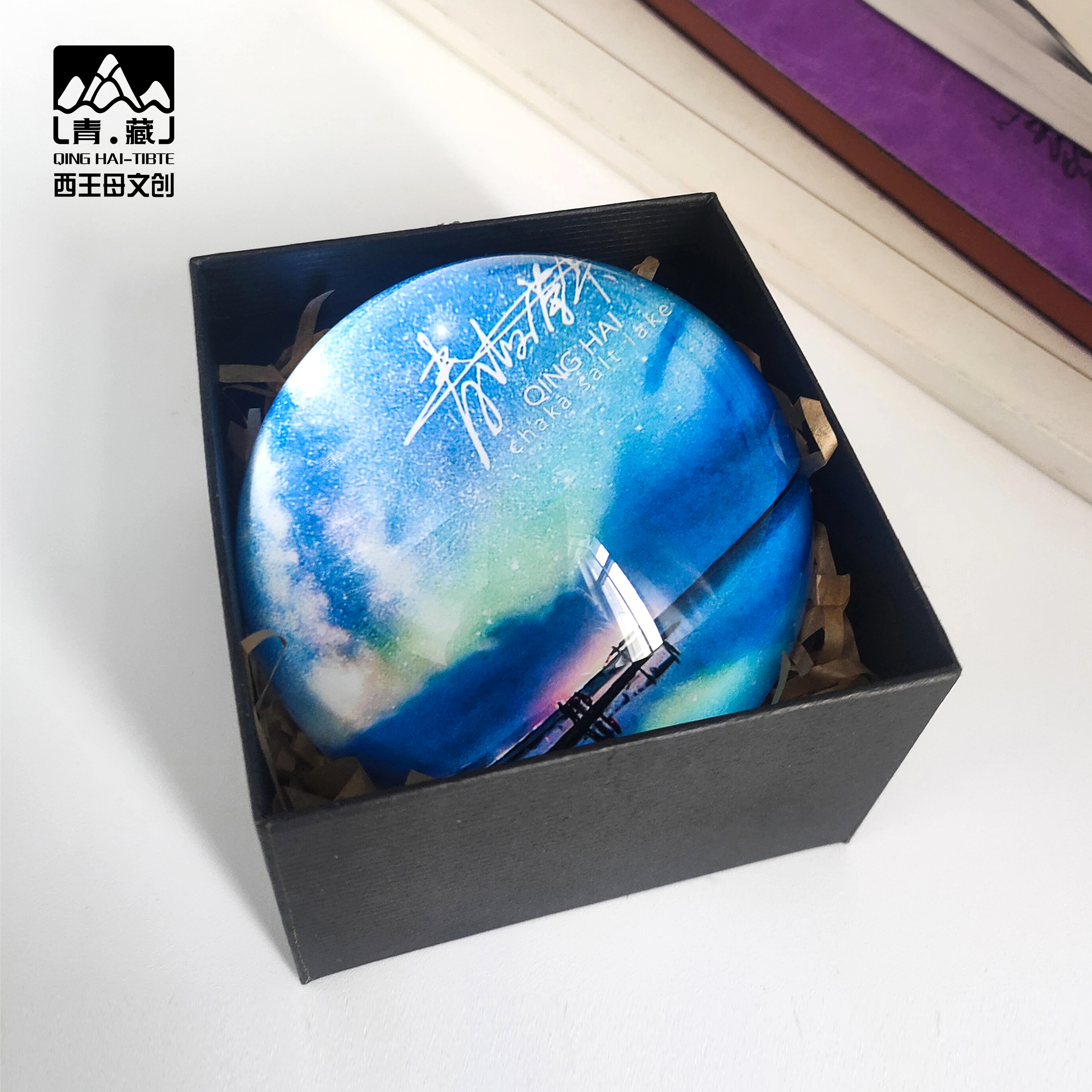 青海湖茶卡盐水晶摆台旅游纪念品半球镇纸书房汽车伴手礼物博物馆