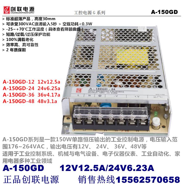 创联电源G系列经济型12V24V25W60W120W150W200W350W400W超薄尺寸 - 图2