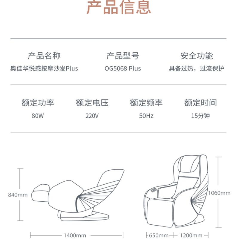 奥佳华OGAWA按摩椅家用按摩沙发椅精选按摩沙发OG5068PLUS包邮 - 图3