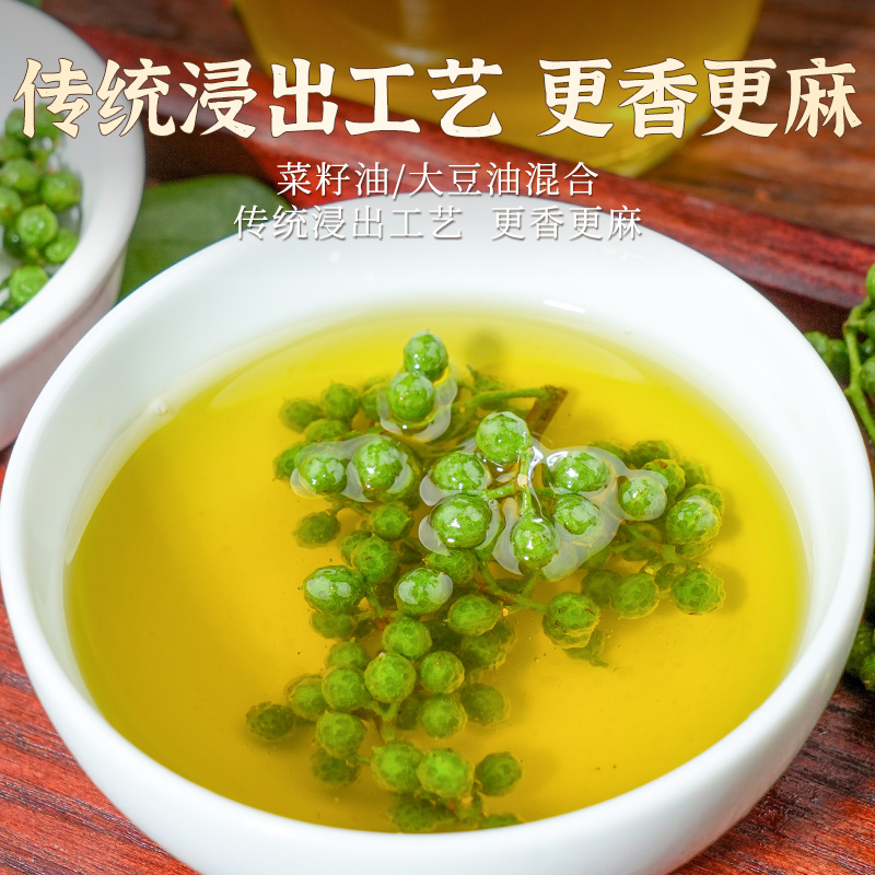 四川正宗花椒油特麻特香青麻椒油藤椒油400ml瓶装家用凉拌菜调料