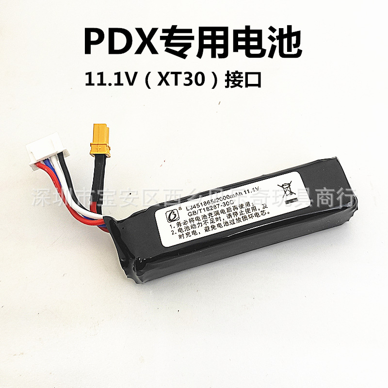 精击PDX电池11.1V2000毫安SR16司骏M4升级版抛壳专用-图0