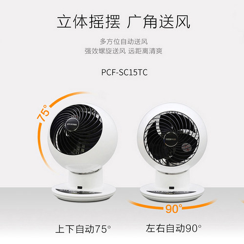 IRIS爱丽思空气循环扇家用电风扇办公室桌面台式遥控电扇爱丽丝 - 图1