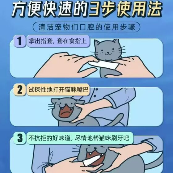 Pet Teeth Cleaning Gloves Cat and Dog Bad Breath Elimination Wipes