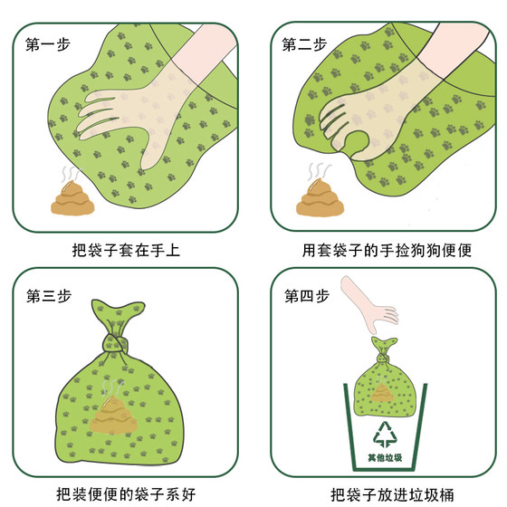 Pet poop bag, cat and dog poop bag, small poop pickup bag