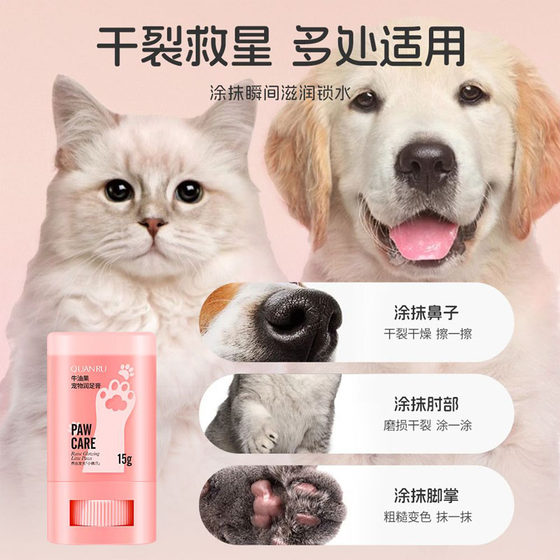 Cat foot balm, dog paw care for chapped paw pads