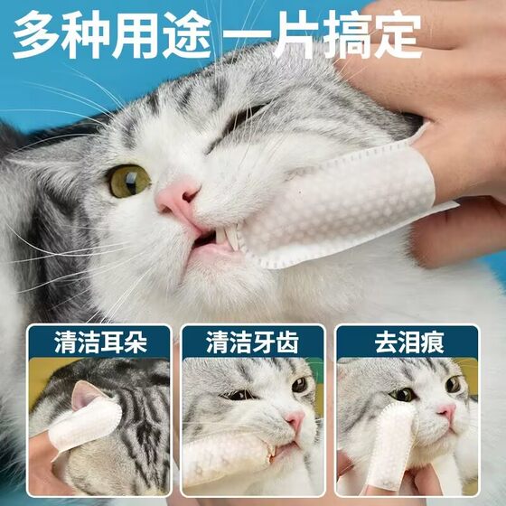 Pet Teeth Cleaning Gloves Cat and Dog Bad Breath Elimination Wipes