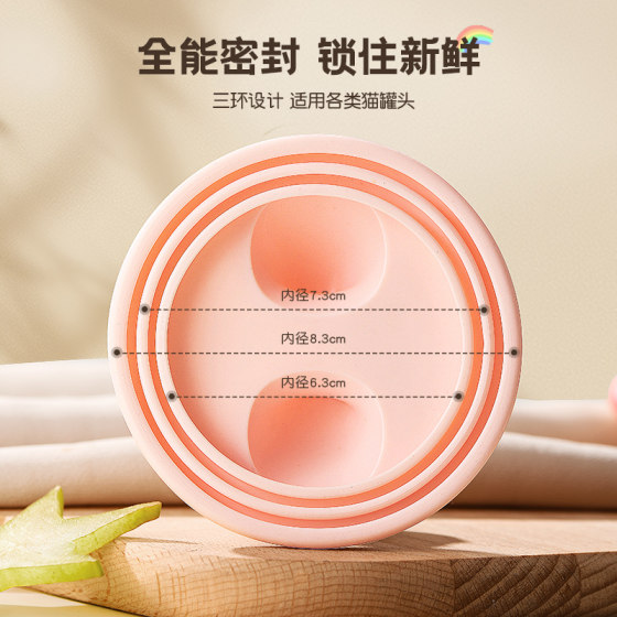 Pet cat can sealing lid cat can spoon feeding sealing and preservation artifact silicone cat head spoon can opener
