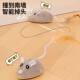 Cat Toy Electric Mouse Self-Entertainment Relieve Boredom Amusing Cat Artifact