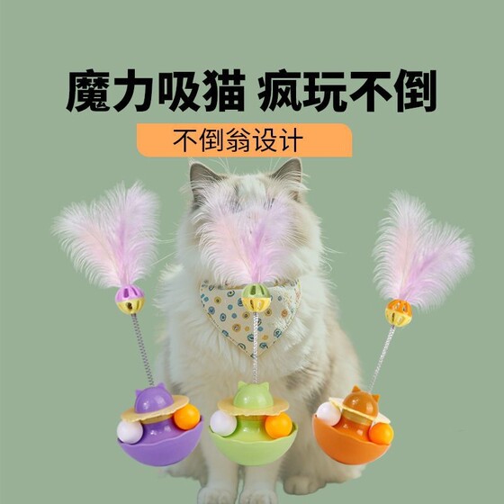 Cat Toy Tumbler Funny Cat Stick Cat Self-Happiness Relief Artifact with Cat Mint Ball Kitten Toy Cat Turntable