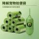 Pet poop bag, cat and dog poop bag, small poop pickup bag