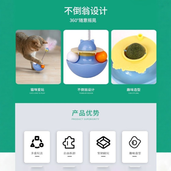 Cat Toy Tumbler Funny Cat Stick Cat Self-Happiness Relief Artifact with Cat Mint Ball Kitten Toy Cat Turntable