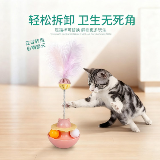 Cat Toy Tumbler Funny Cat Stick Cat Self-Happiness Relief Artifact with Cat Mint Ball Kitten Toy Cat Turntable