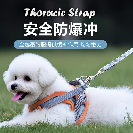 Dog leash anti-breakaway special breathable chest and back leash spring and summer outdoor vest-style dog walking artifact