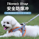 Dog leash anti-breakaway special breathable chest and back leash spring and summer outdoor vest-style dog walking artifact