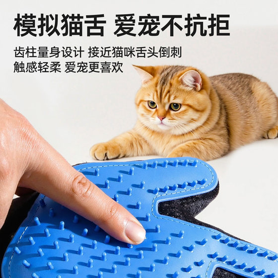 Pet cat grooming gloves are double-sided and can be used to remove loose hair from cats