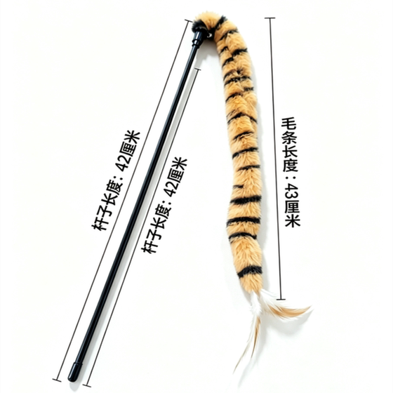 Cat toy tiger pattern cat funny stick long pole with bell kitten teeth grinding and bite resistant funny cat toy cat physical consumption supplies