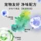 Pet deodorant indoor deodorizing cat litter rapid deodorizing cat Teddy urine odor removal cat and dog deodorizing spray