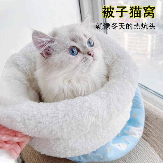 Cat sleeping bag and cat nest to keep warm in winter