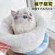 Cat sleeping bag and cat nest to keep warm in winter